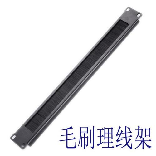 1U金属水平理线器 毛刷款