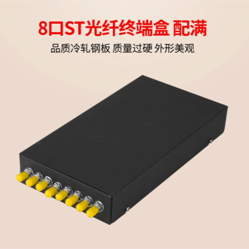 光纤终端盒SC单模 8口8芯