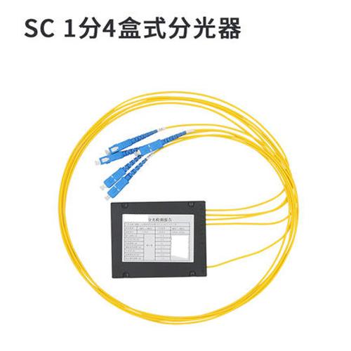 SC接口 1分4盒式分光器